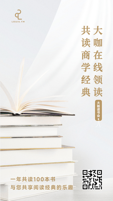 世界读书日海报