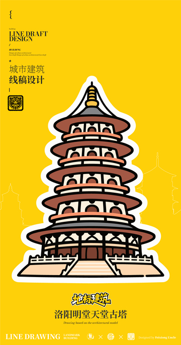 明堂天堂古塔城市地标矢量建筑线描