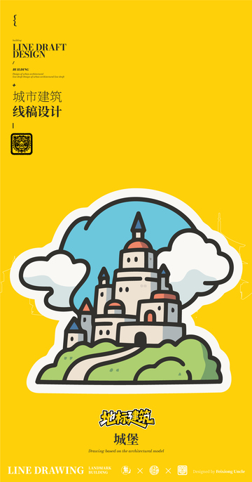 城堡城市地标矢量建筑线描