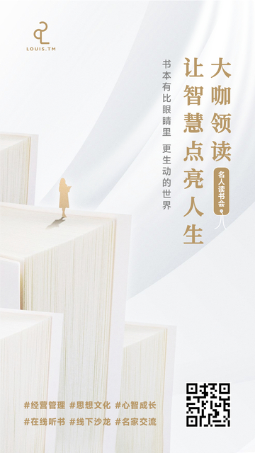 世界读书日读书海报