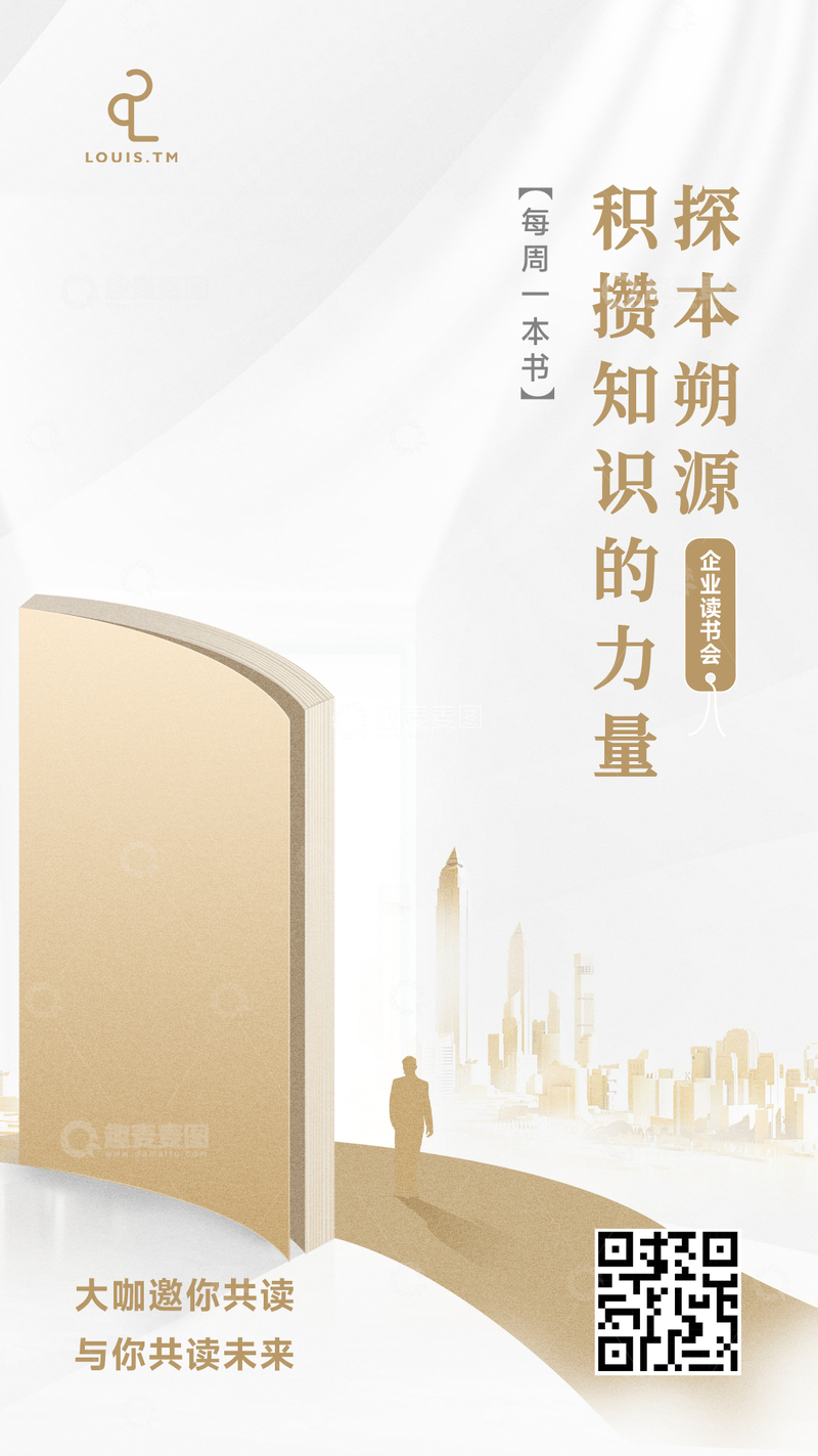 读书日世界读书日海报