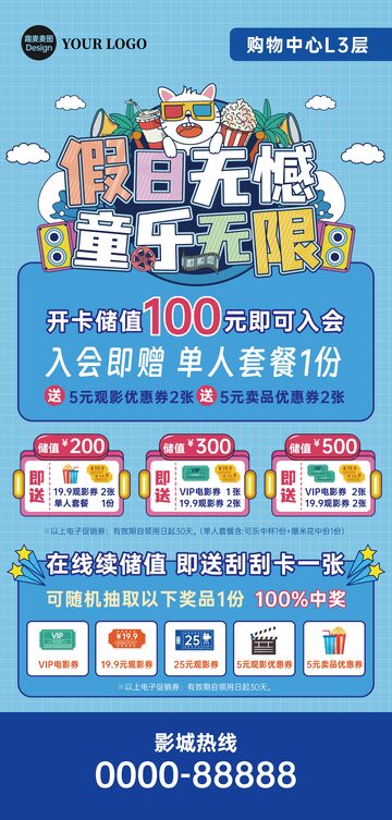 电影院影城广告3
