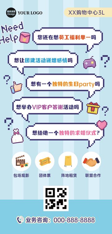 电影院影城广告1