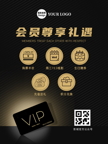 电影院会员广告