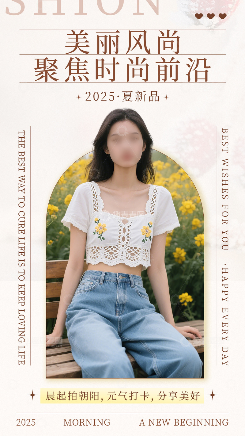 服装新品宣传产品展示打折促销杂志风海报