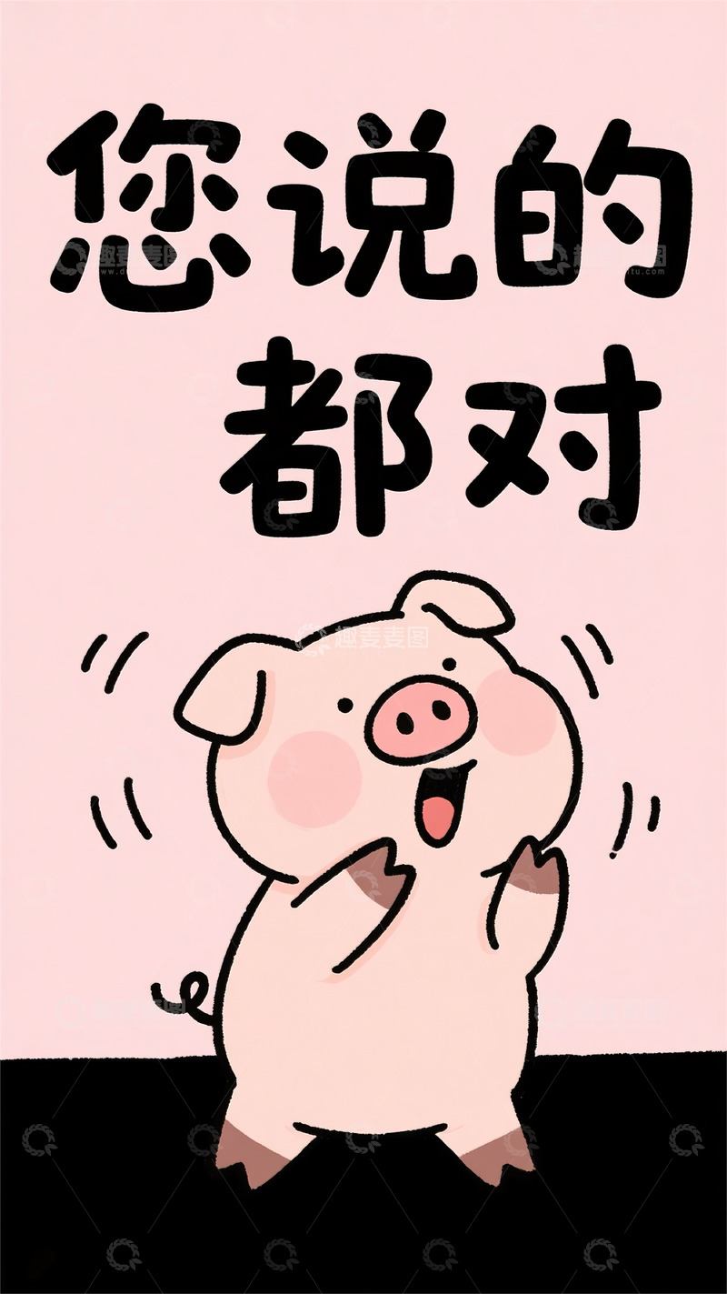 高清大图下载【趣麦麦图】手机壳壁纸卡通可爱手绘简约风绘本插画11