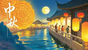 中秋节海报广告包装月饼月亮嫦娥10