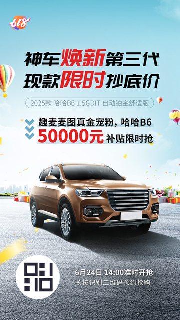 促销活动汽车合成海报