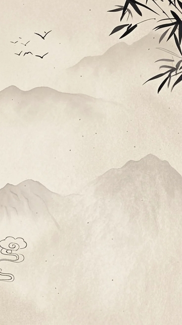 水墨画竹子远山2