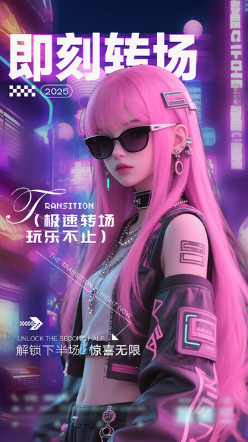 夜店玩乐宣传海报