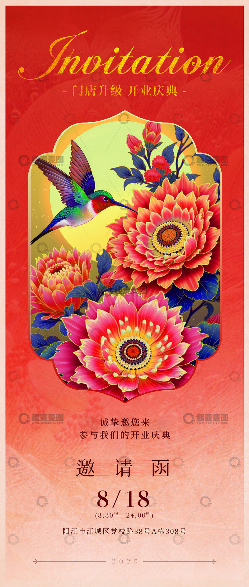 源文件下载【趣麦麦图】高端复古邀请函