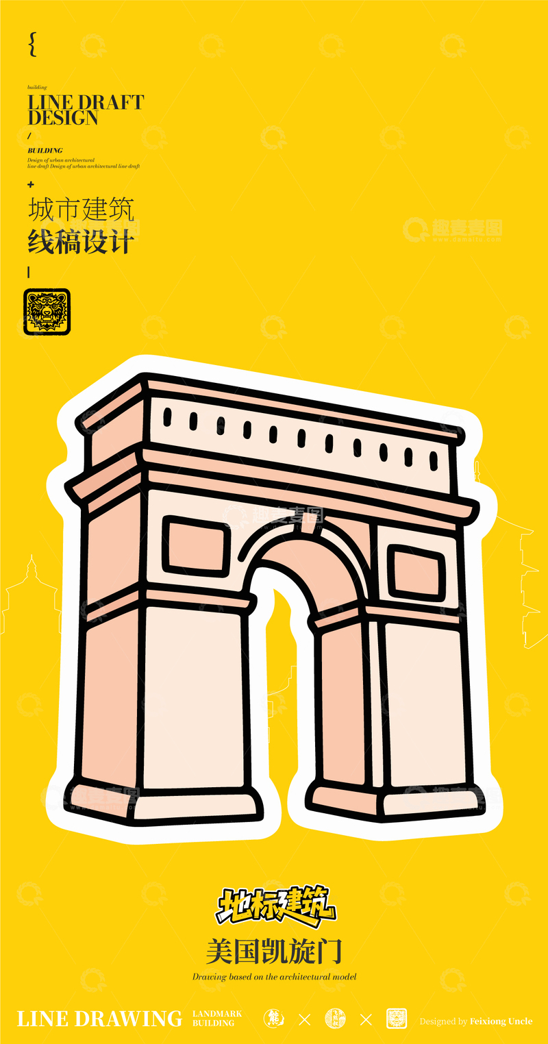 法国凯旋门城市地标矢量建筑线描海报