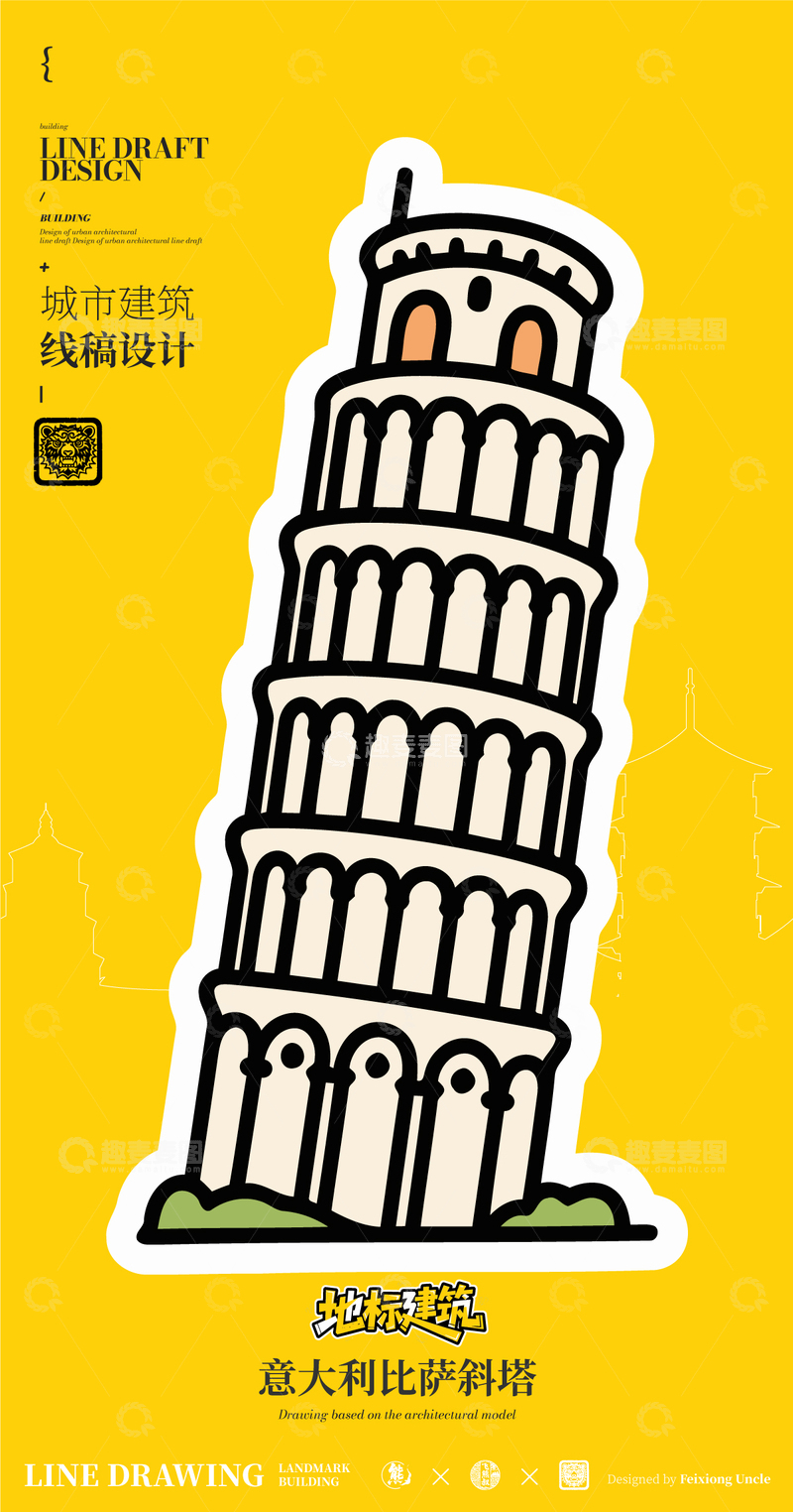 源文件下载【趣麦麦图】意大利比萨斜塔地标矢量建筑线描海报
