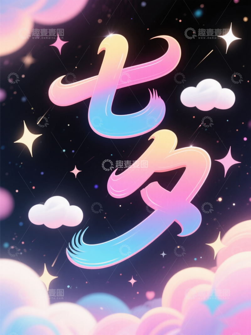 七夕海报喜鹊牛郎织女浪漫鹊桥 (16)