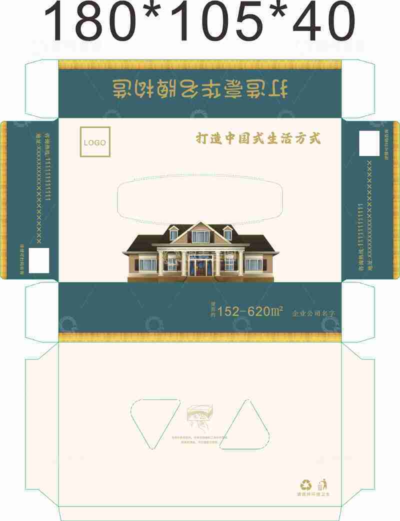 定制抽纸盒包装