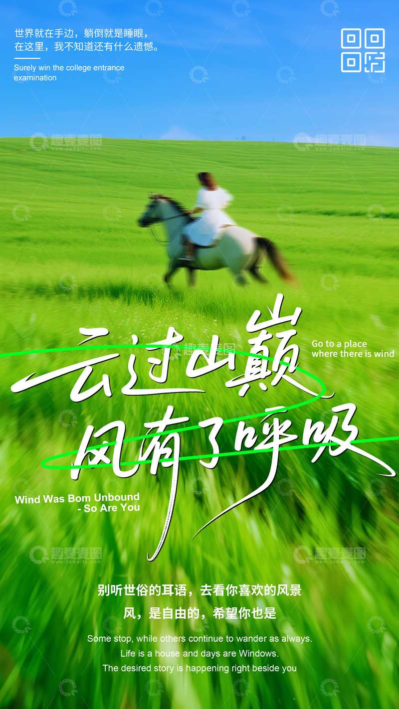 创意简约旅游海报