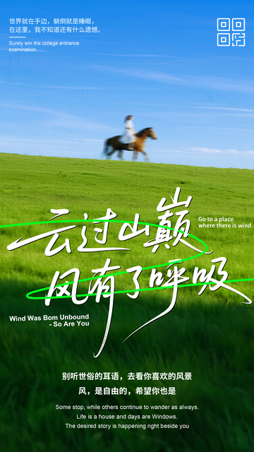 创意简约旅游海报