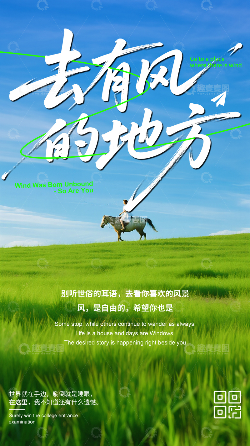 创意简约旅游海报