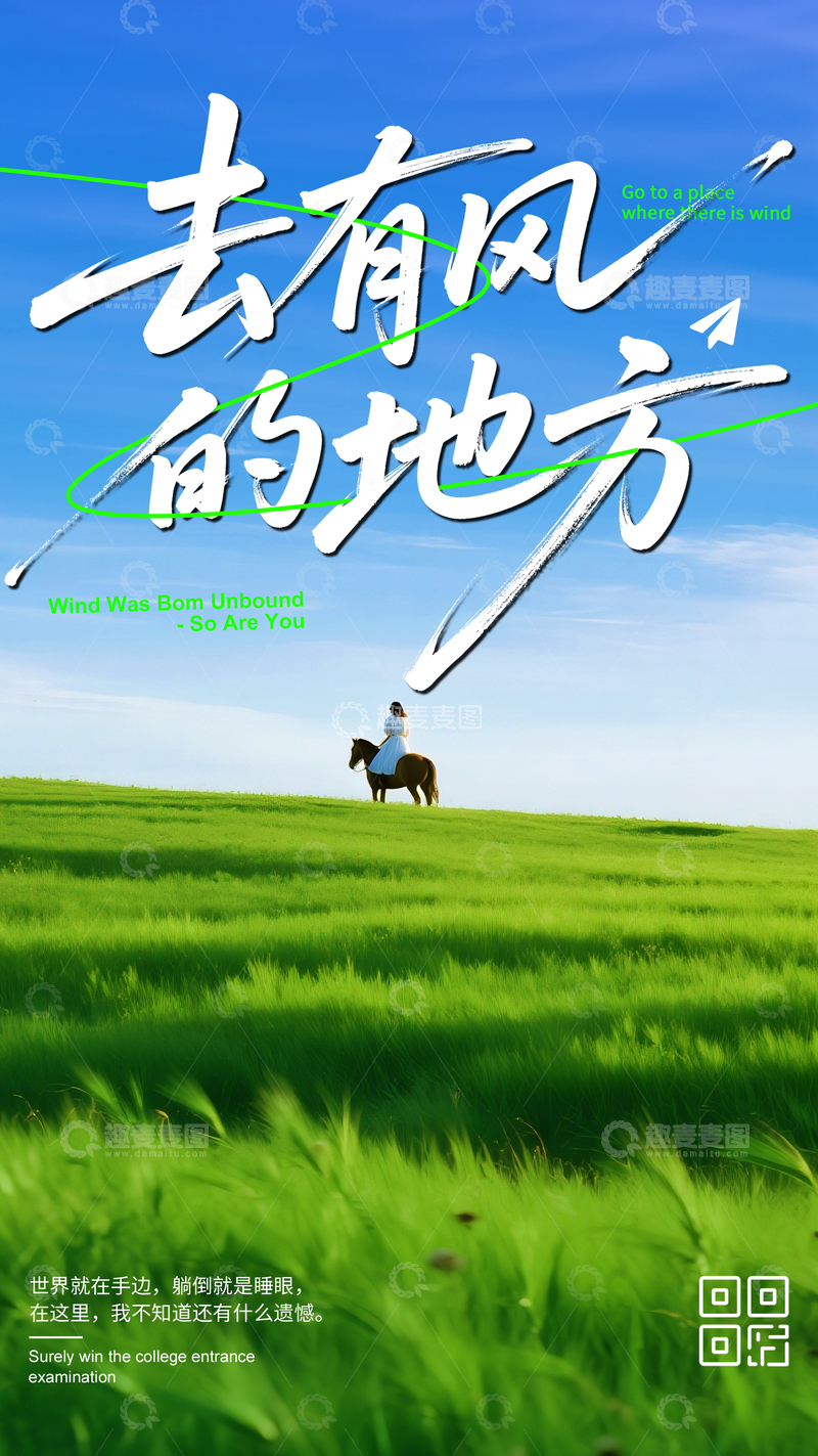 创意简约旅游海报