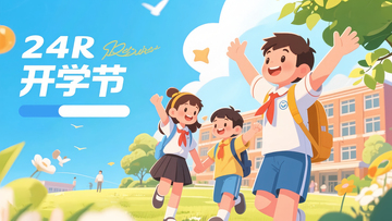 中小学清新手绘开学季学生校园朝气海报