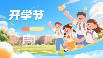中小学手绘开学季学生校园朝气海报