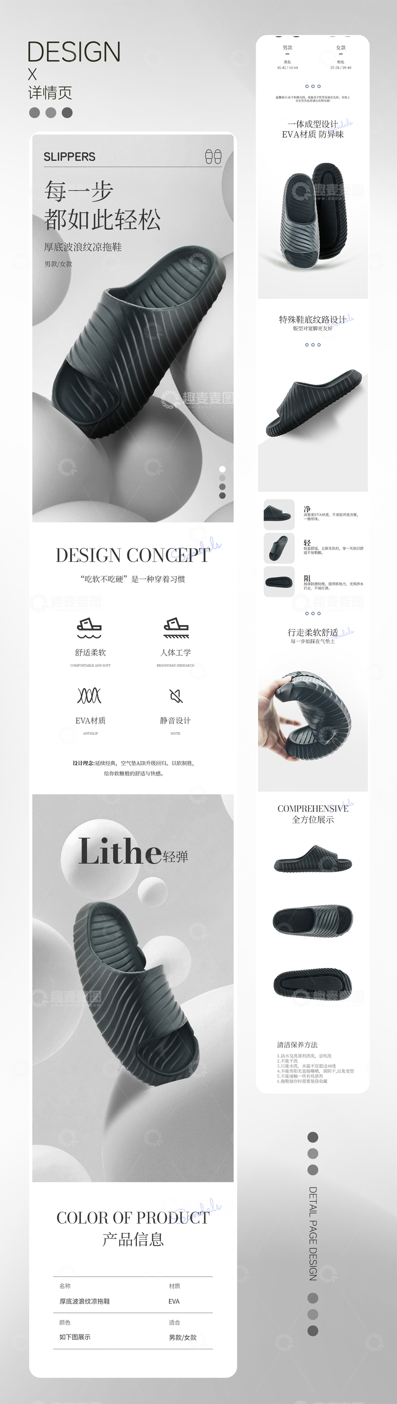 厚底波浪纹凉拖鞋产品详情页设计