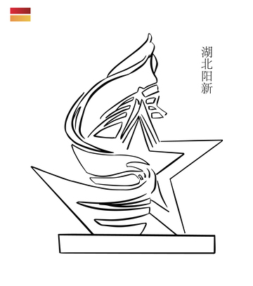 湖北阳新建筑地标线稿