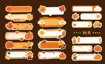 秋天元素标题框