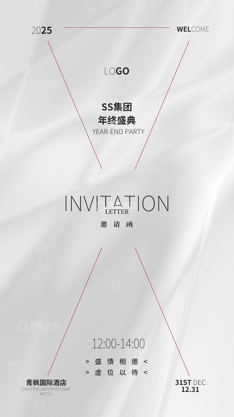 超简约纯白邀请函
