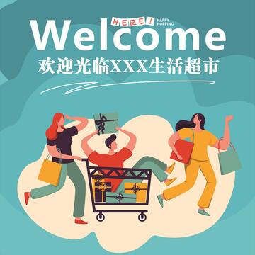 存包柜创意展板
