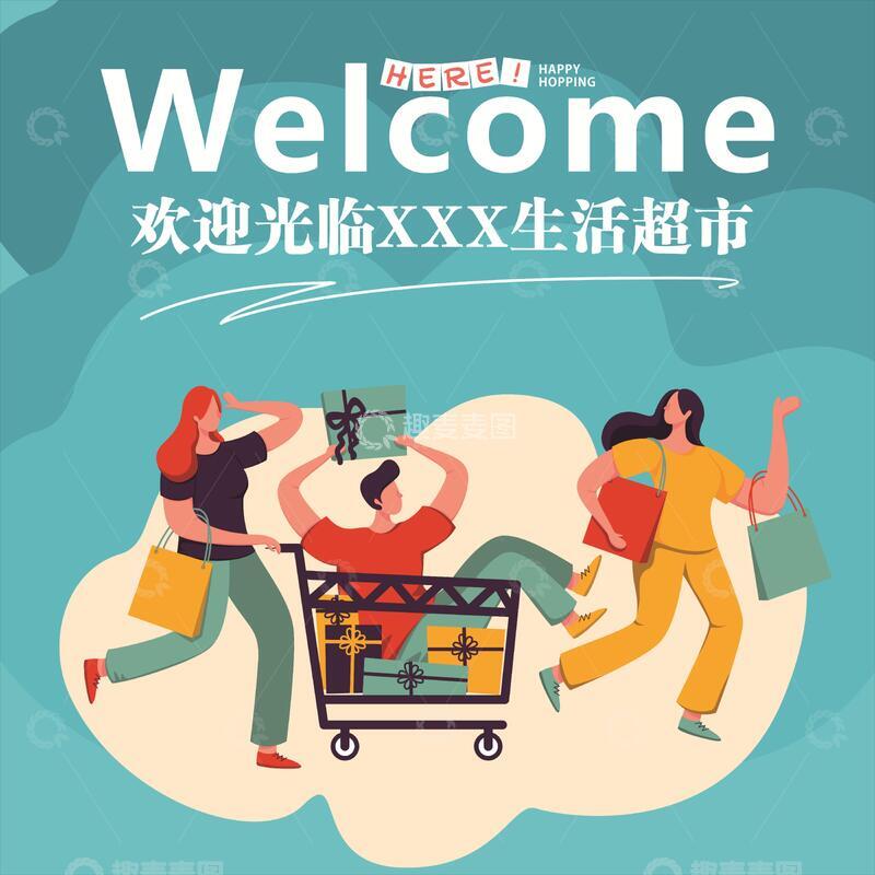 源文件下载【趣麦麦图】存包柜创意展板