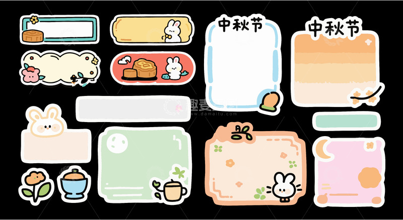 中秋节主题框便利贴