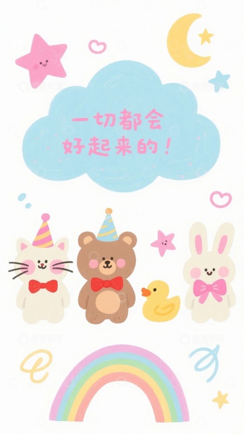 高清大图下载【趣麦麦图】萌趣动物派对背景底图2