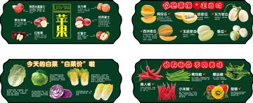 果蔬氛围创意吊旗