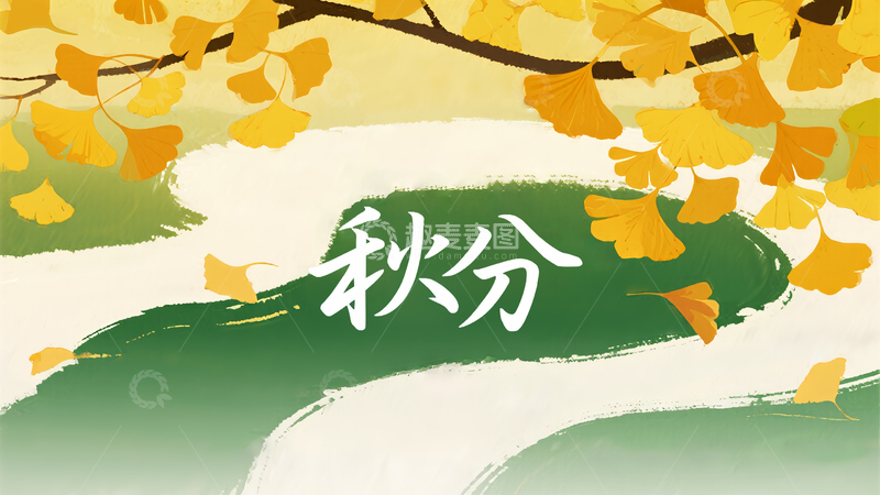 源文件下载【趣麦麦图】秋分时节秋天金黄色枫叶河流绿色素材背景