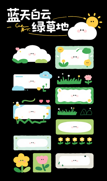 标题框蓝天白云绿草地标题栏