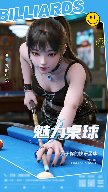 台球俱乐部宣传海报