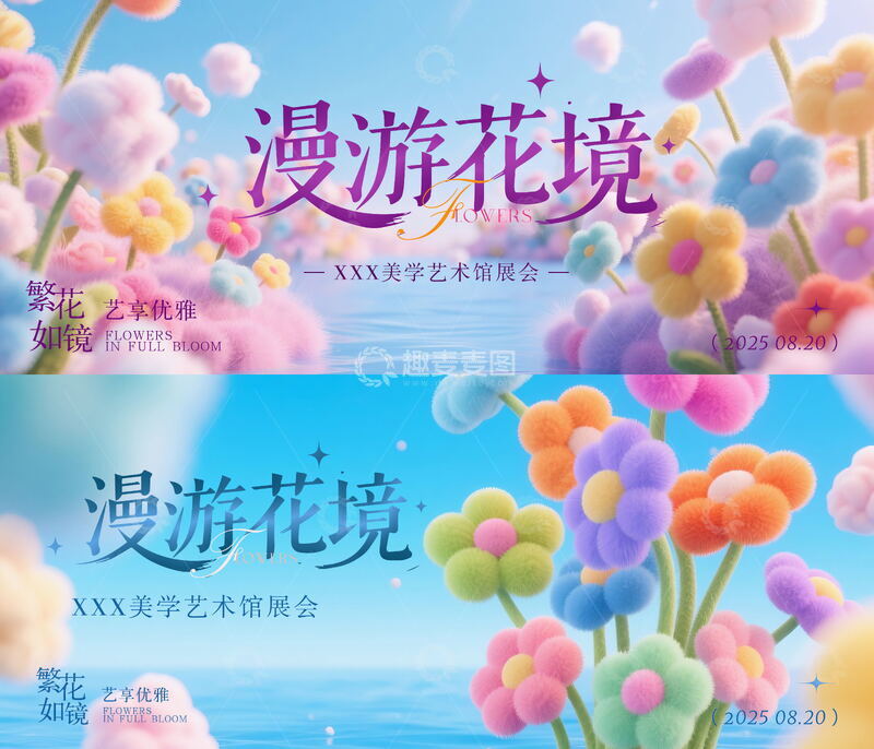 艺术展发布会背景