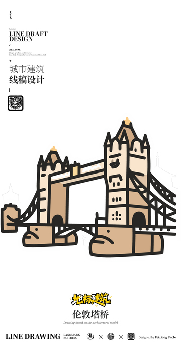 伦敦塔桥城市地标矢量建筑线描海报
