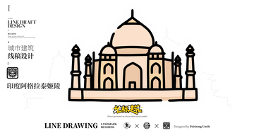 阿格拉泰姬陵城市地标矢量建筑线描海报