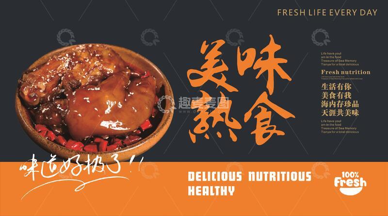 创意熟食背板