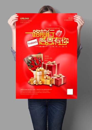 感恩节海报设计
