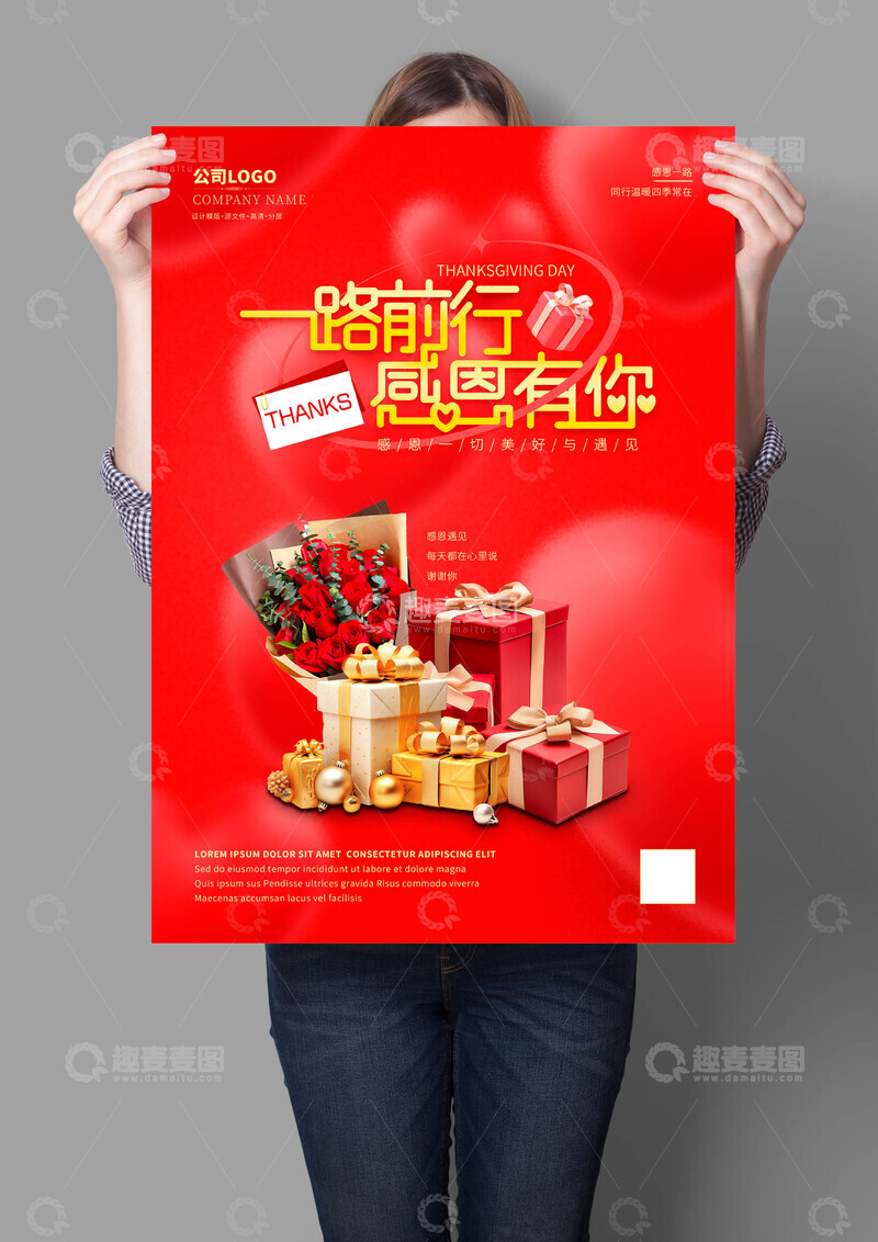 感恩节海报设计