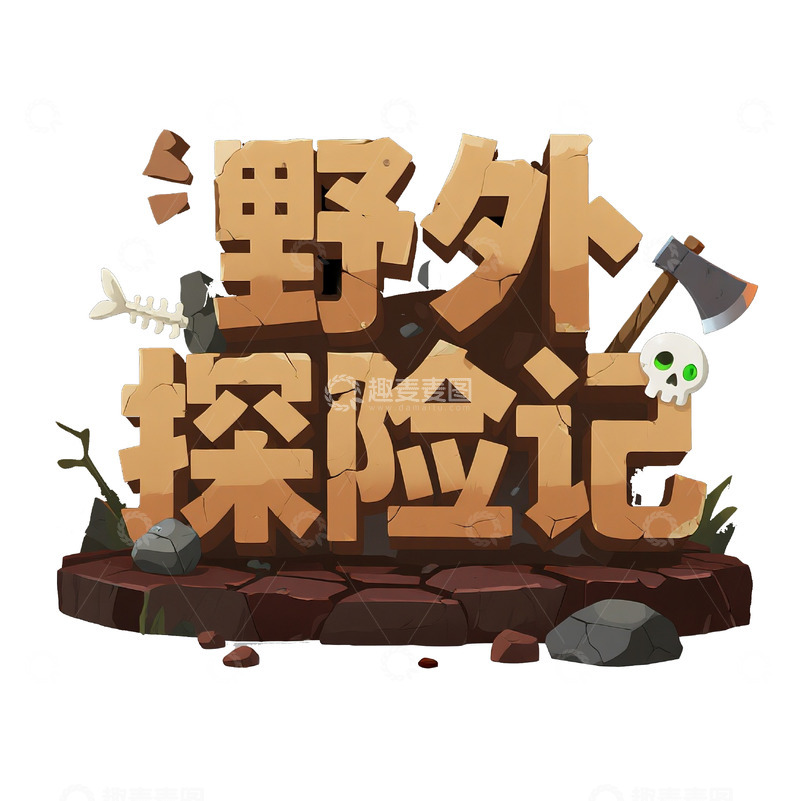 高清大图下载【趣麦麦图】趣味卡通风野外探险记