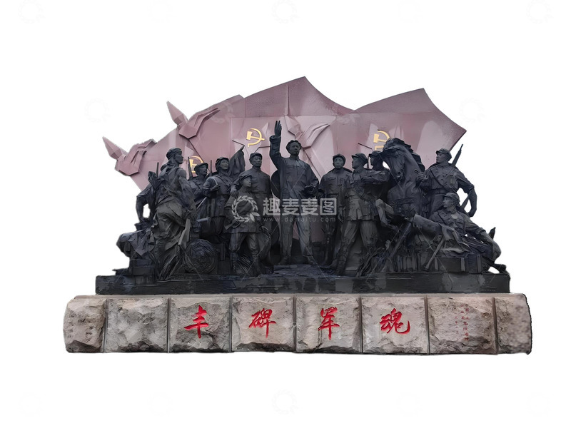 高清大图下载【趣麦麦图】古田会议丰碑军魂党政主题雕塑