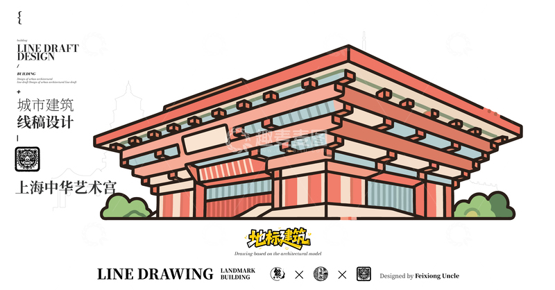 源文件下载【趣麦麦图】上海中华艺术宫城市地标矢量建筑线描海报