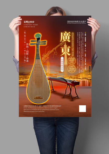 广东音乐非遗文化海报