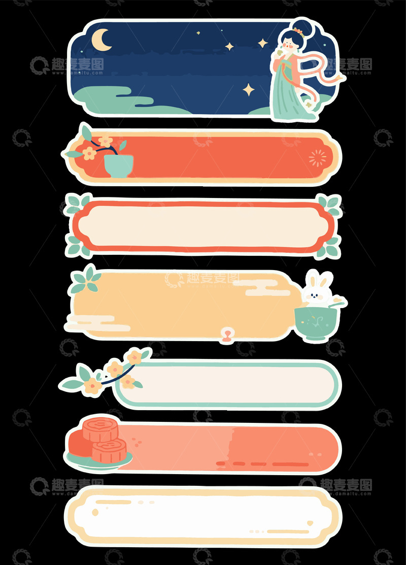 源文件下载【趣麦麦图】中秋节装饰标题框