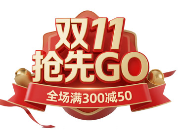 双11 促销活动宣传图