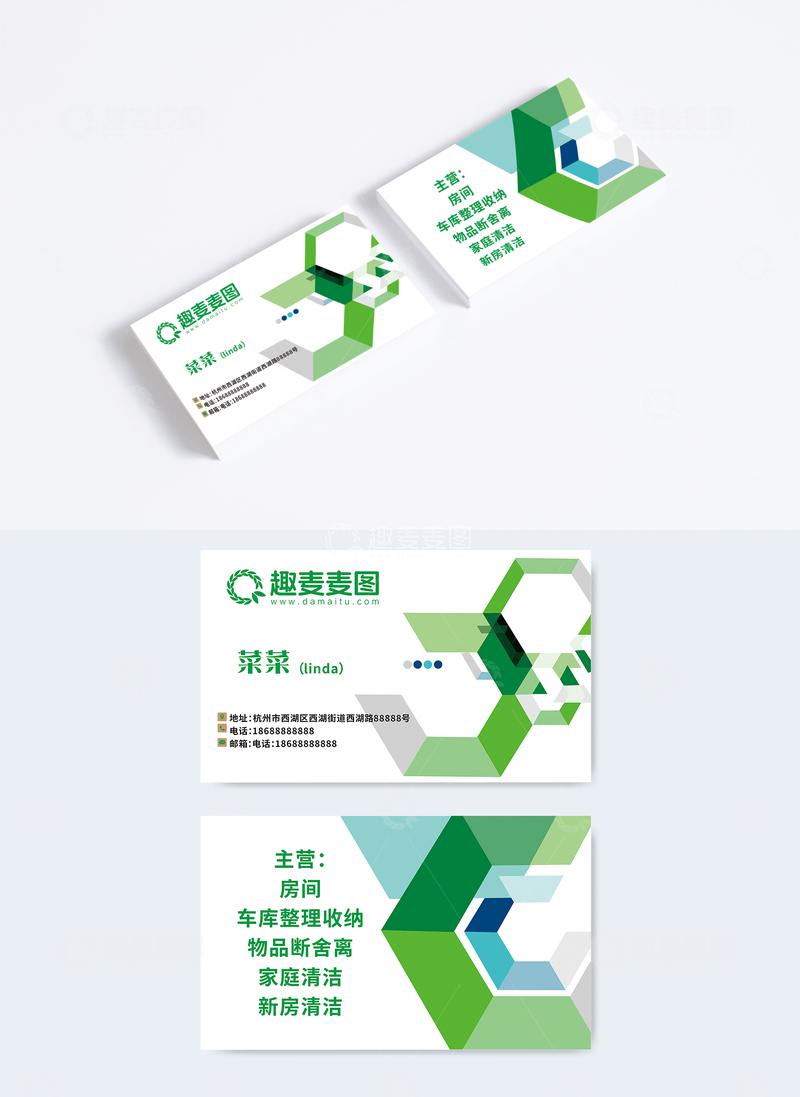 源文件下载【趣麦麦图】-商业高档绿色名片
